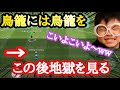 【ボール回し】鳥籠キッズを蹴散らしました【ウイイレアプリ2019】