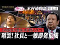 すしざんまい マグロ大王物語【第7話】