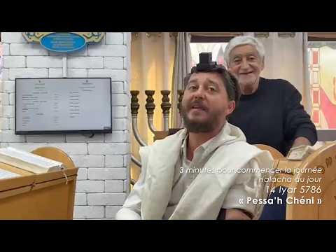 3MN DE TORAH POUR COMMENCER LA JOURNÉE - 🔁🫓 PESSA’H CHÉNI