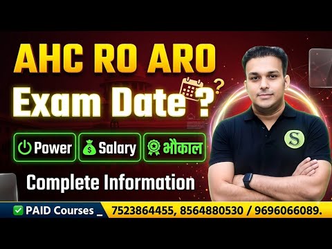 High Court RO ARO Complete Information Exam Date || Salary, Syllabus, Power, Promotion, Work Profile