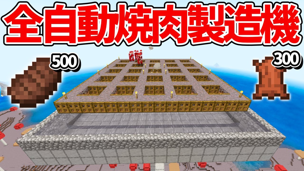 マイクラ1 16 1 16 4 初心者でも簡単 世界最小クラスのオーク専用原木製造機の作り方 ツリーファーム Java Edition便利装置 的youtube视频效果分析报告 Noxinfluencer