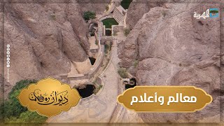 صهاريج عدن | معالم وأعلام | ديوان رمضان