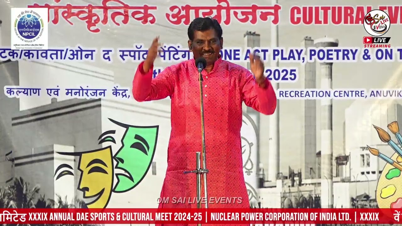 Z-RAJAN | POEM | XXXIX ANNUAL DAE SPORTS & CULTURAL MEET 2024-25