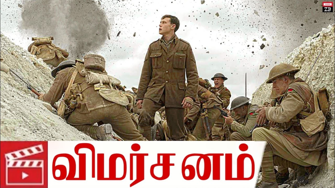 1917 movie review in tamil