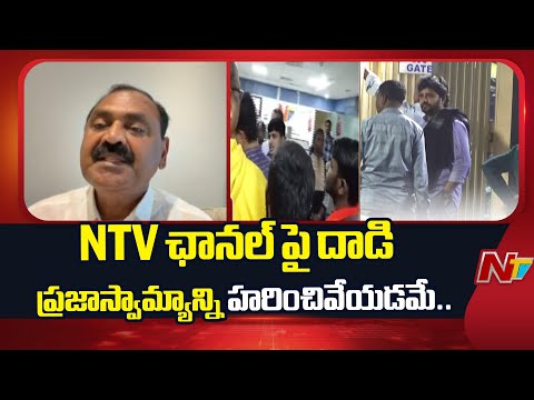 Bhumana Karunakar Reddy Reacts On Illegal Arrests of NTV Journalists | NTV Telugu - NTVTELUGU