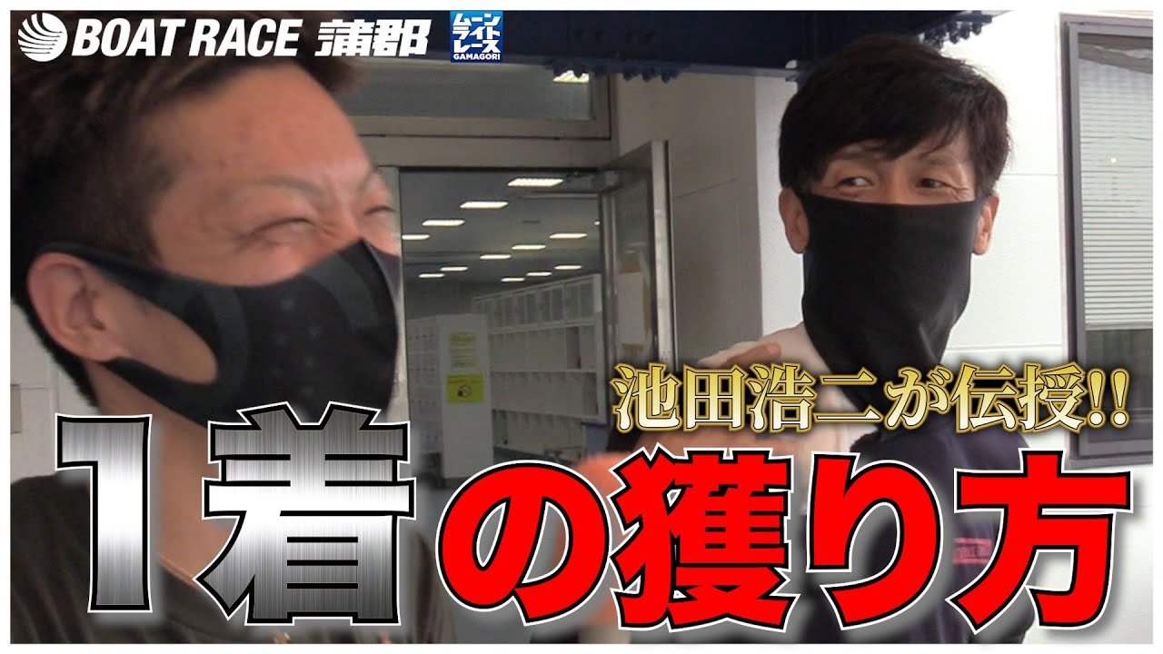 Gamagori] Superstar Koji Ikeda teaches us 