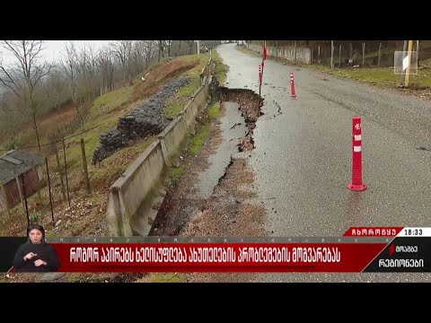 როგორ აპირებს ხელისუფლება ახუთელების პრობლემების მოგვარებას