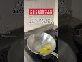 【パスタ】Tiktokで6万再生!シェフなら知ってる作り方の雑学 #shorts
