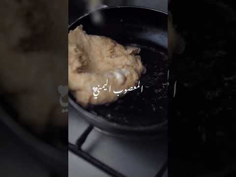 المعصوب اليمني باسهل طريقه اكل يحبه قلبك