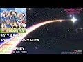 【試聴動画】ラブライブ!サンシャイン!! Aqours 3rdシングル C/W「SKY JOURNEY」「少女以上の恋がしたい」