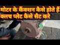 3 hp motor  connection full explain in hindi