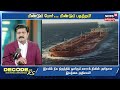 DECODE | US Strikes Larak Launchers | ஹார்முஸின் கதவை தூள் தூளாக்கிய Trump |Iran| Hormuz | 4K | N18G
