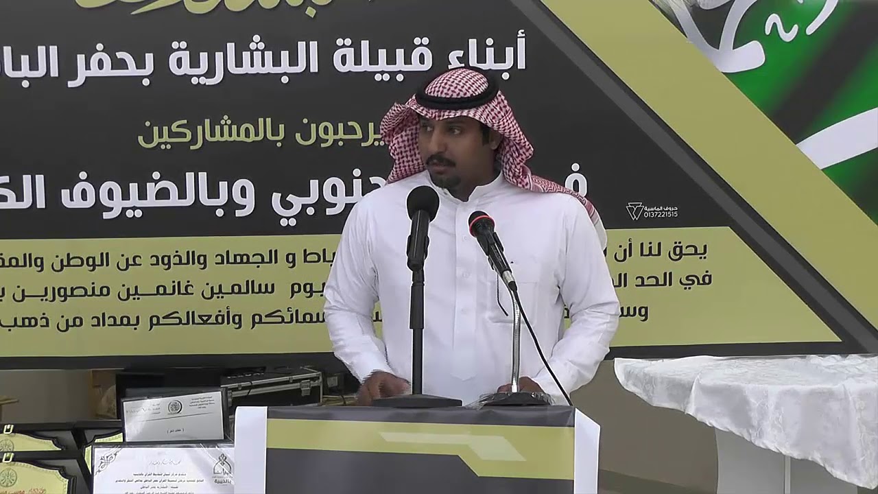 حفل تكريم قبيلة البشارية للابطال العائدين من الحد الجنوبي