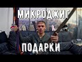 Микроджиг-подарок!/рыбалка 2023 на микроджиг