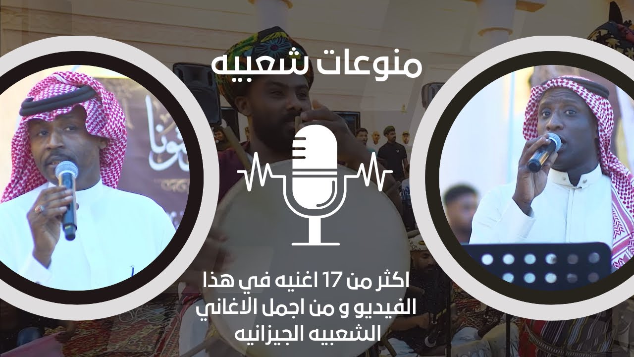 اجمل الاغاني الشعبيه للفنان يحيى فرج و الفنان مطاعن جبار | زواج احمد قنش