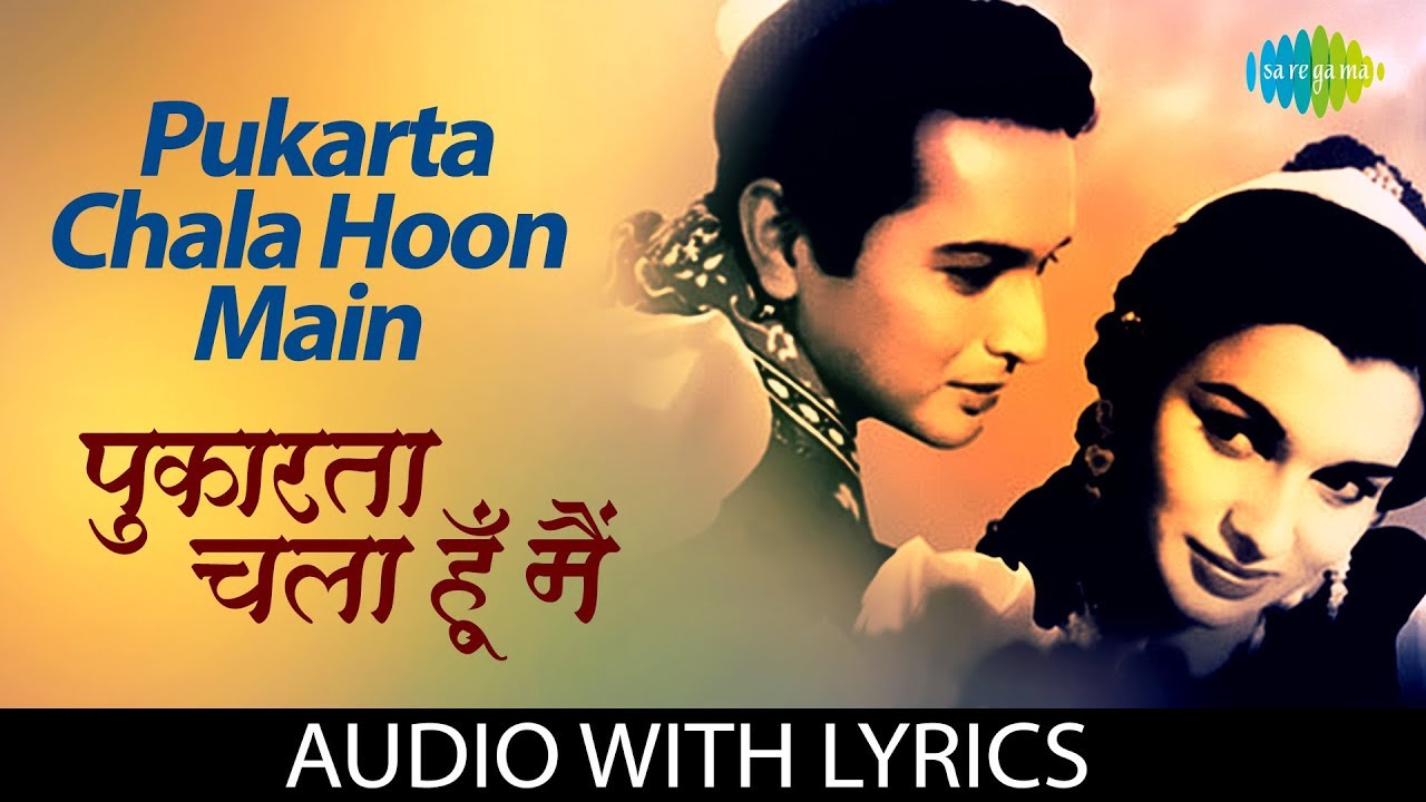 Pukarta Chala Hoon Main with lyrics       Mohammed Rafi  Mere Sanam