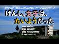 げんし、女子は、たいようだった/上坂すみれ【うたスキ動画】