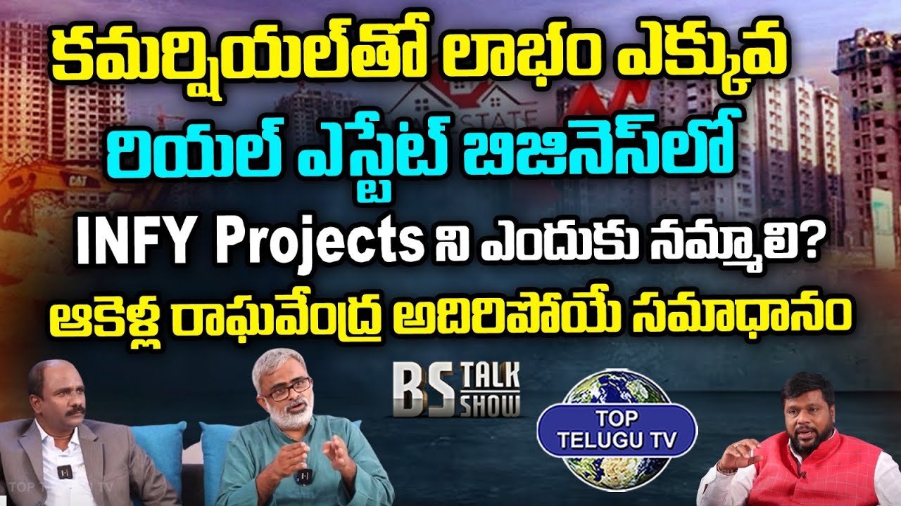 Infy Projects Akella Raghavendra Speech on Real Estate | INFY Projects Chairman ...