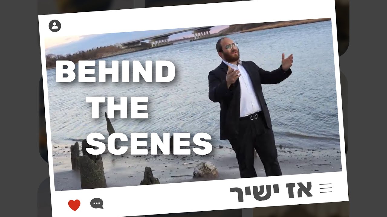 Az Yasher - Mayer Engel | Behind the Scenes!