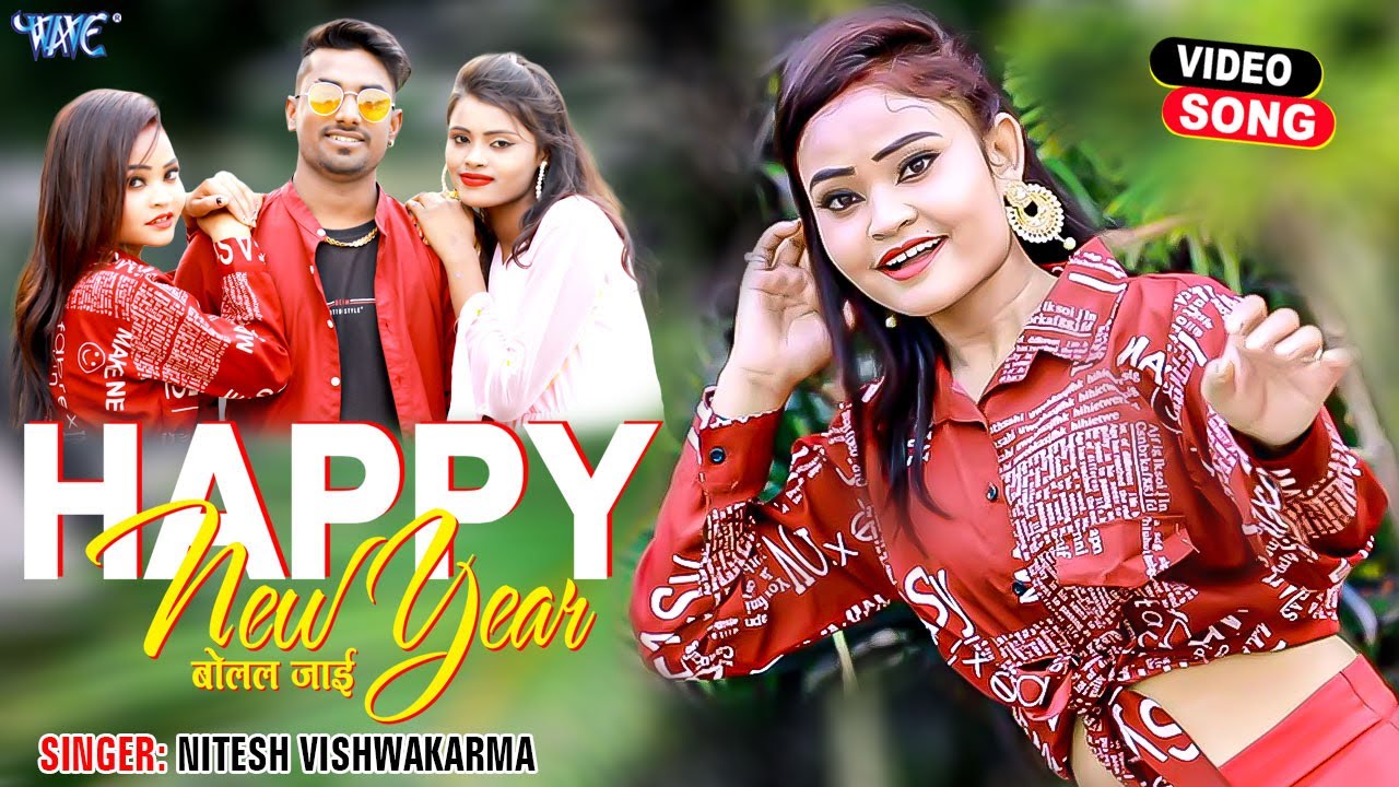 Neelkamal Singh Naya Saal Ka 2021 Ka Gana Khesari Lal Yadav