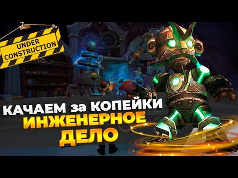 Видео: Фармим Голду! Качаем профы до РАССВЕТА #BANANABOOM #sirus #games #wow #streamer