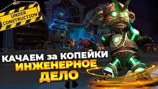 Фармим Голду! Качаем профы до РАССВЕТА #BANANABOOM #sirus #games #wow #streamer