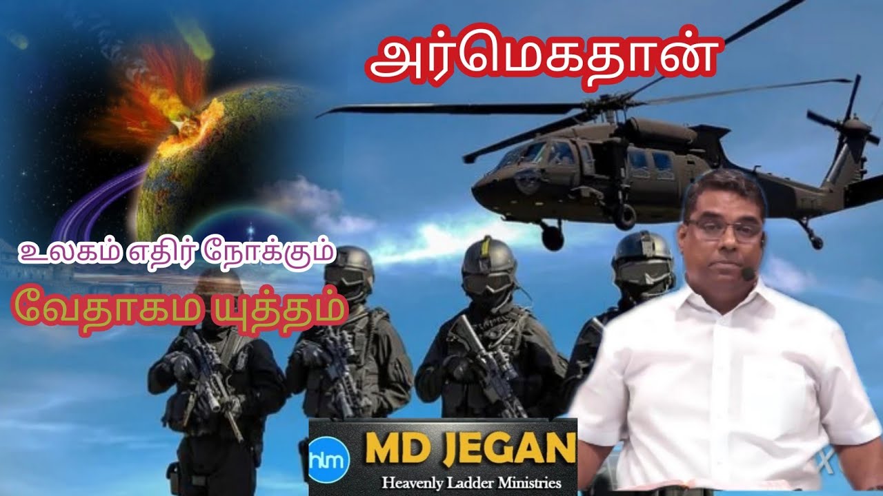 அர்மகேதான்  ,  கோகு  ,  மாகோகு  யுத்தம்.