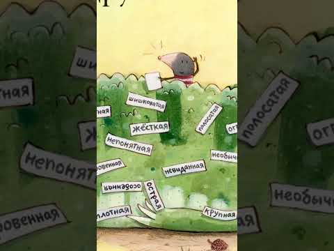 #Аудиосказка Штука-Дрюка Часть 2 #читаемвместе #сказкинаночь #детям #сказкаслушать #крокодил #кротик