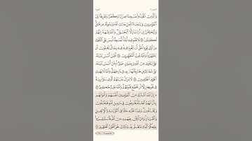 صفحة ( 204 ) #سورة_التوبة مكتوبة مكررة بصوت #سعد_الغامدي #الجزء_الحادي_عشر #قرآن #quran #تلاوات