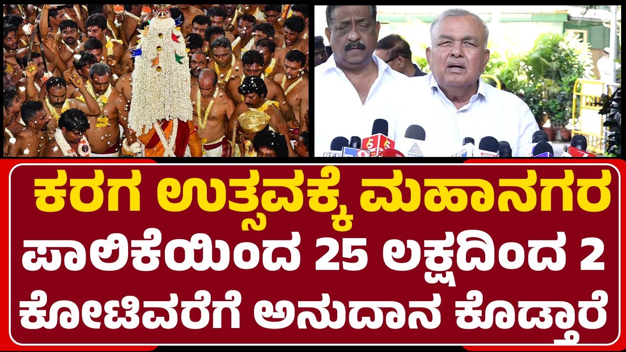 Ramalinga Reddy : A ಗ್ರೇಡ್, B ಗ್ರೇಡ್ ದೇವಸ್ಥಾನಗಳಲ್ಲಿ ಖಡ್ಡಾಯವಾಗಿ ಲಾಕರ್ ಇರ್ಬೇಕು | @newsfirstbengaluru