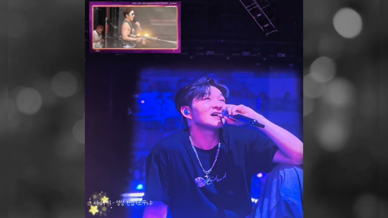 251109 이창섭 서울 솔로콘서트 EndAnd 창섭 리액션