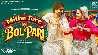 Mithe tere bol pari song (official song) | Masoom Sharma viral song | aman jaji x pranjal dahiya 