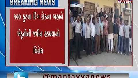 Surat: People opposed the inclusion of 22 villages in SUDA | Mantavya News