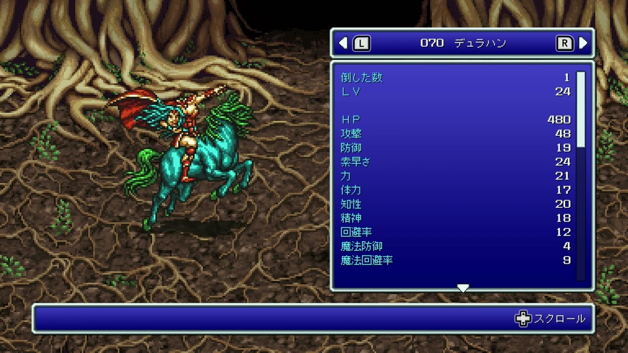 FF3 ピクセル版 取り返しのつかない要素を紹介 ハインの城の一品物の 
