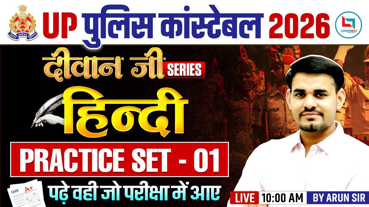 UP Constable Hindi Practice Set | UP Constable Hindi Classes | UP Police Hindi Class |Arun Sir Hindi