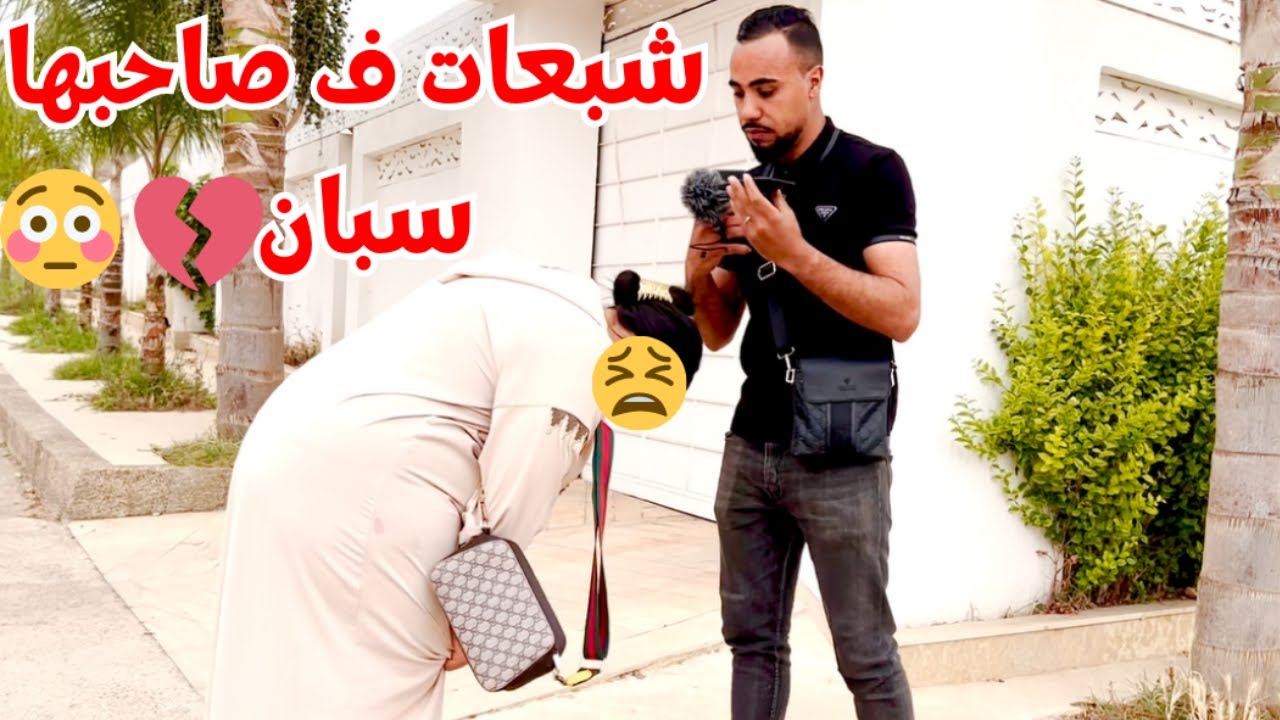 خيانة على المباشر ولكن شرشماتو بالسبان 😳😮