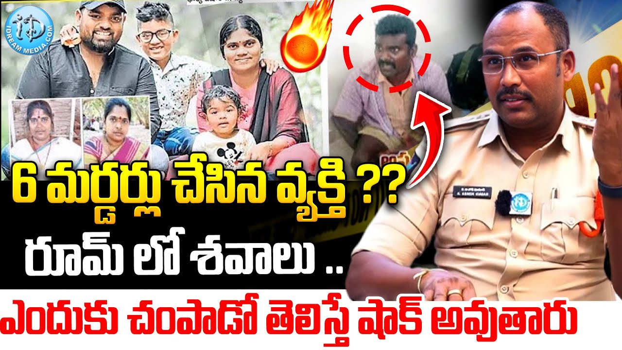 నాకు గుర్తుండి పోయే కేసు.. Inspector Ashok Kumar About Pendurthi Case  Crime Dairies With Muralidhar