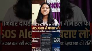 आज देशभर में फोन क्यों बजे? 📱 असली वजह जानिए!