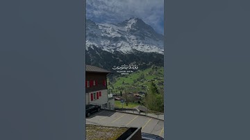 سورة ابراهيم ايه (40-41)