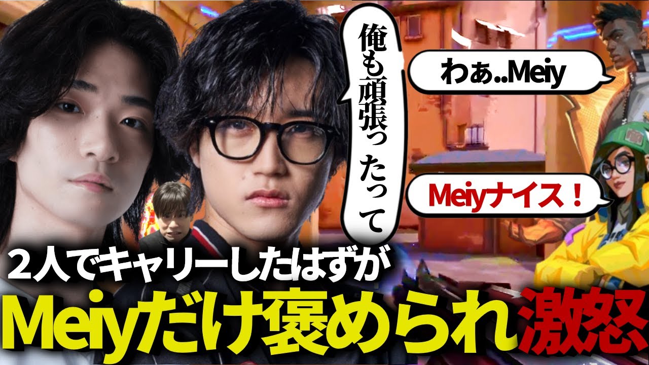 【切り抜き】AaceとMeiyのデュオは誰が止めれるの？feat.neth&Hals【Aace/VALORANT】