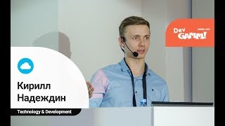 Кирилл Надеждин (Kumo Kairo) - ECS в разработке игр — хорошая архитектура приложений для всех