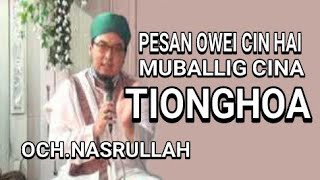 Message from a Chinese Preacher of Chinese Origin/ Ustat Nasrullah