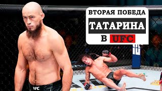 Первый татарин в UFC РИНАТ ФАХРЕТИДИНОВ  побил своего нового соперника и установил рекорд