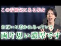 【脈ありサイン】両片思いしている男女間における濃厚サイン７選【男性心理】