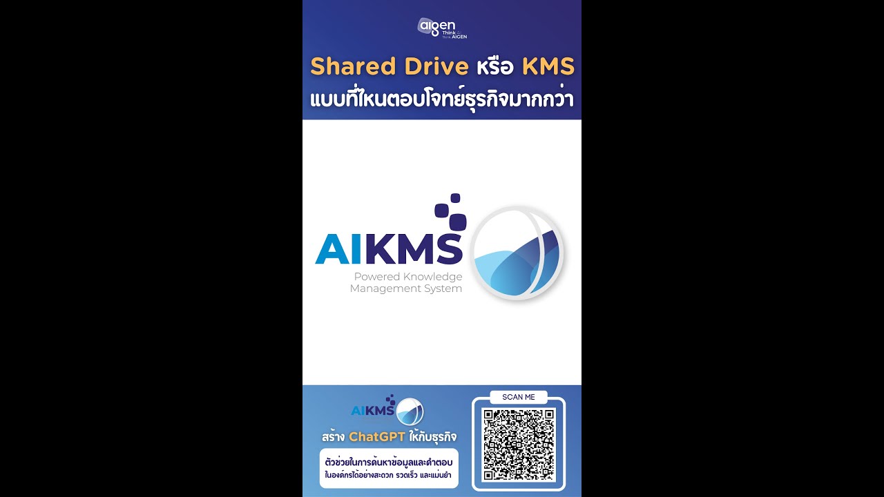 shared-drive-vs-ai-knowledge-management