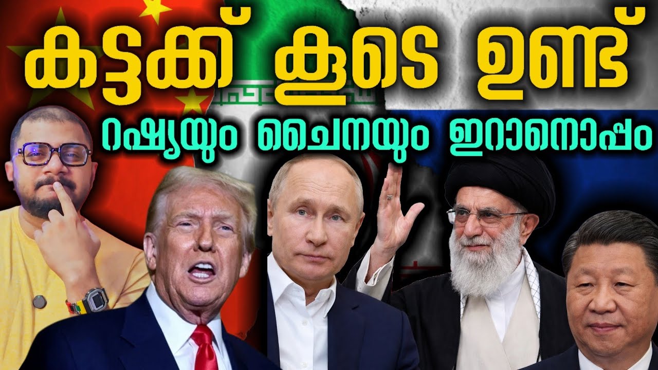 ഇറാനൊപ്പം Iran​ | S400​ | Russia​ | Isfahan​ |   AirDefense​ | China | j20​ | Us Donald Trump 