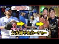 【大谷翔平】カーショーと大谷の仲良しまとめ！6年前「大谷なんか興味ない」その後、仲良くなっていく大谷とカーショウ！shohei ohtani