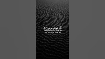 سورة الشعراء , محمد هشام