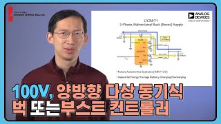100V, Bidirectional Multiphase Synchronous Buck or Boost Controller