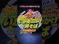 イカ天ふりかけ焼きそば🦑🍝    #孤独のグルメ #焼そば #飯テロ #noodles #yakisoba #lunch #dinner